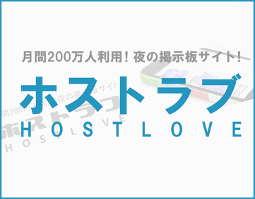 ホスラブ小説への掲載と採用サポートならAD GUMBO!（アドガンボ）