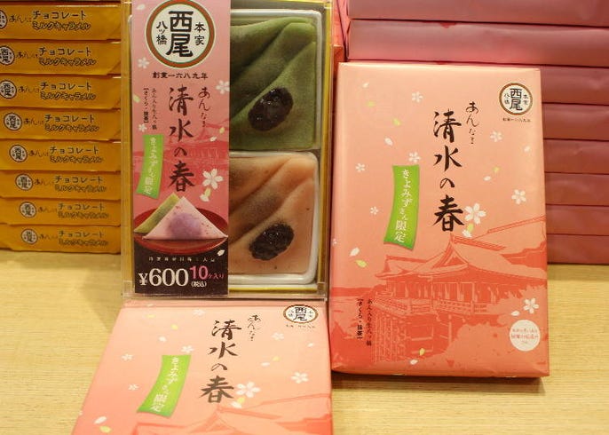 井筒八ッ橋本舗 清水店京都の観光情報『musupon むすぽん 』