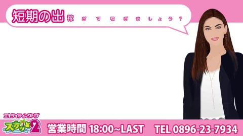 京橋・桜ノ宮のガチで稼げるピンサロ求人まとめ【大阪】 | ザウパー風俗求人