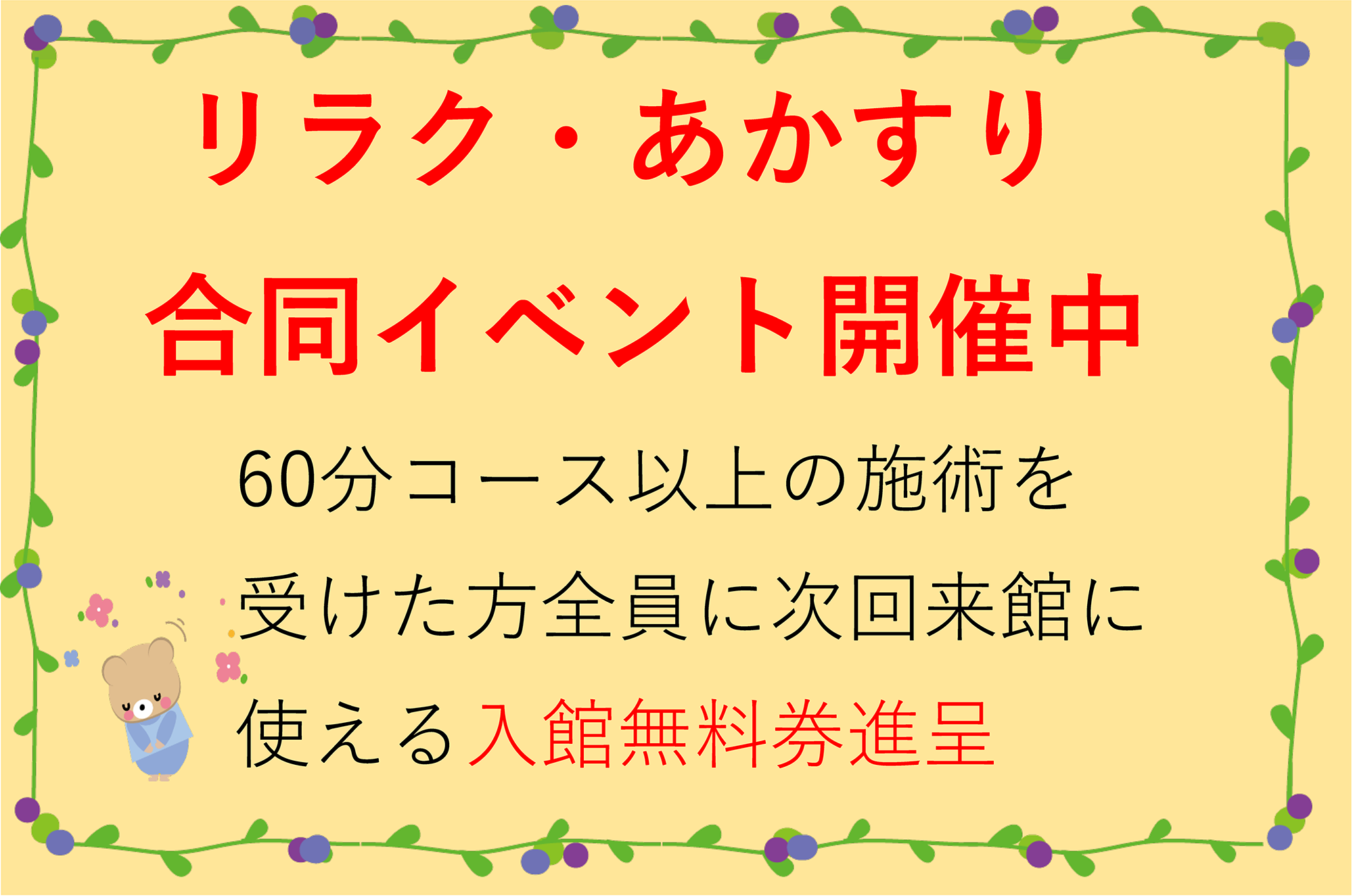 メンズエステりらー［特集］（石川県 県庁・駅西周辺 / メンズエステ）