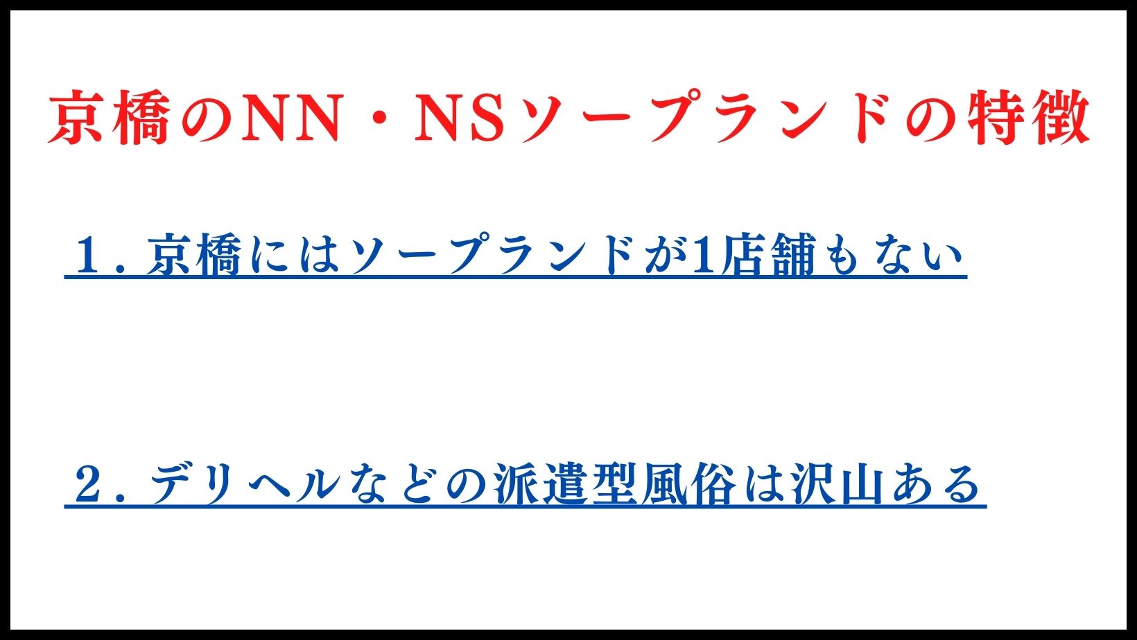 北京橋エリア/京橋線 - ニコニコ鉄道株式会社 Wiki*