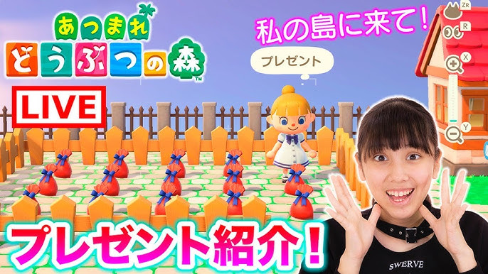 あつ森 通信プレイの解説 オンラインのやり方と注意事項こころぐゲーム