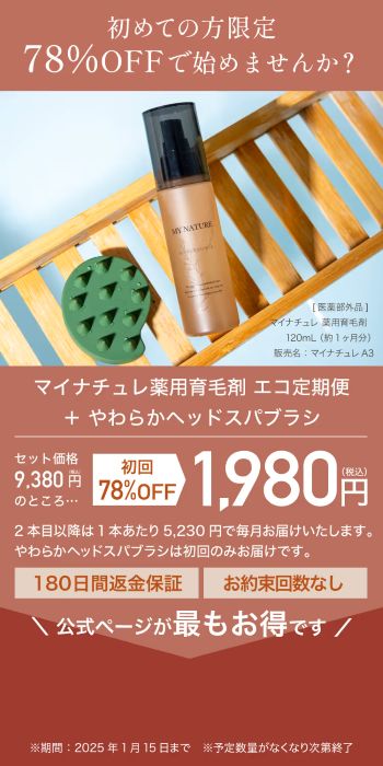 マイナチュレ 体験談 30代サエさん】半年で効果を実感。美容師に相談してよかった |