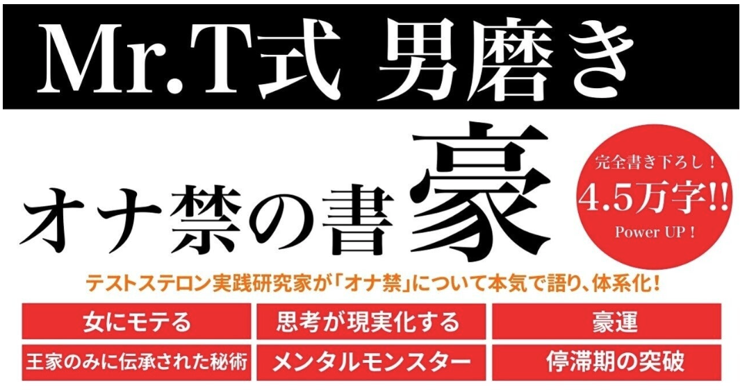 実体験】オナ禁100日を達成して感じたこと。実体験から正直に話します。 - 【ナンパブログ】ストリートクロニクル