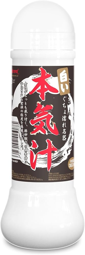 徹底解説】本気汁とは？愛液と本気汁の見分け方も！