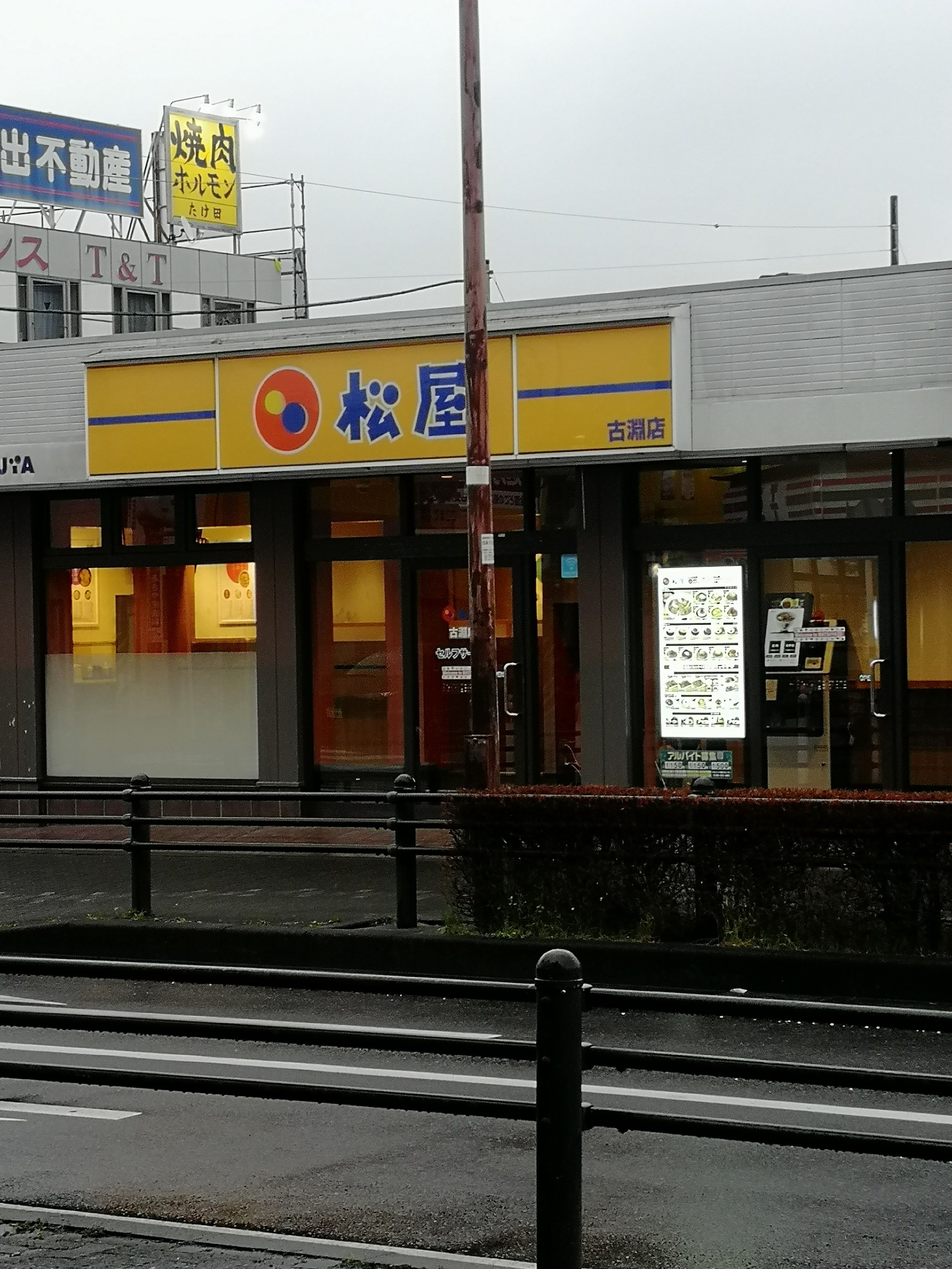 淵野辺駅『松屋 淵野辺北口店』親子丼590円でどうでしょう？ | Food News