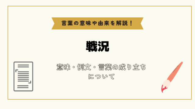 バンラティ城(バンラティジョウ)とは？ 意味や使い方 -