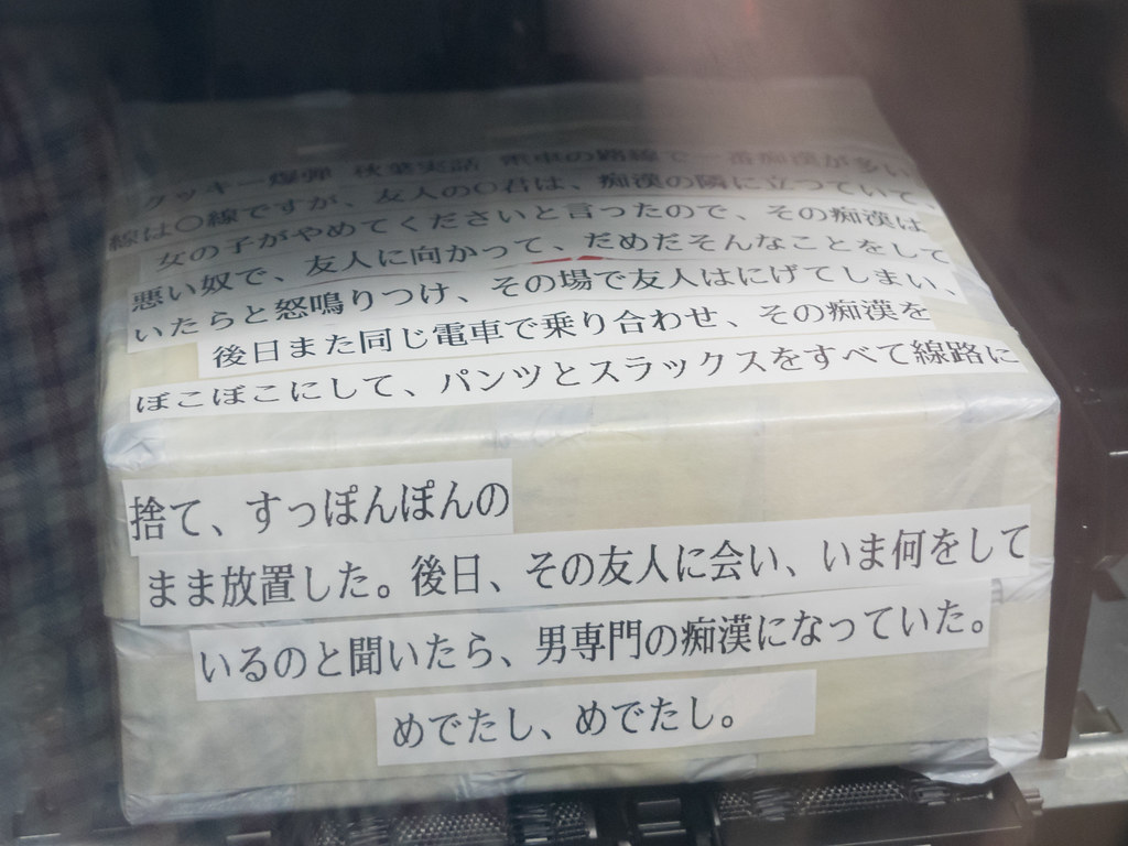 子ども・若者の痴漢 被害】15歳以下では「乗り物内」よりも別の場所での被害が多く、約4割を占める―その場所とは？（2021年12月27日）｜BIGLOBEニュース