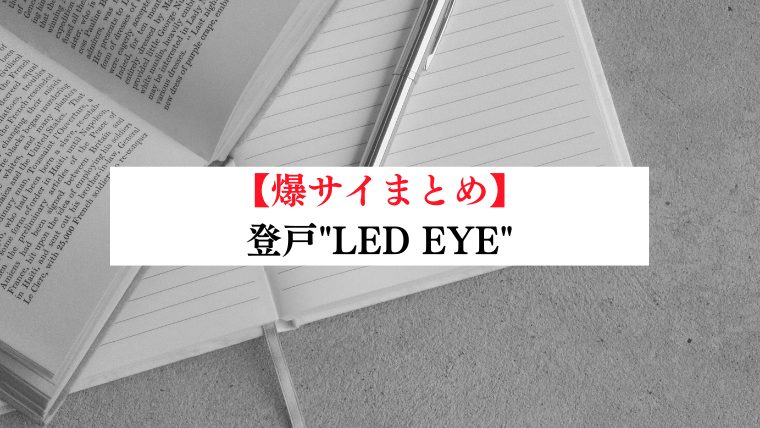 上野居酒屋グルメ: 中野坂上ステーキ 仲里依紗、りおレモン大学