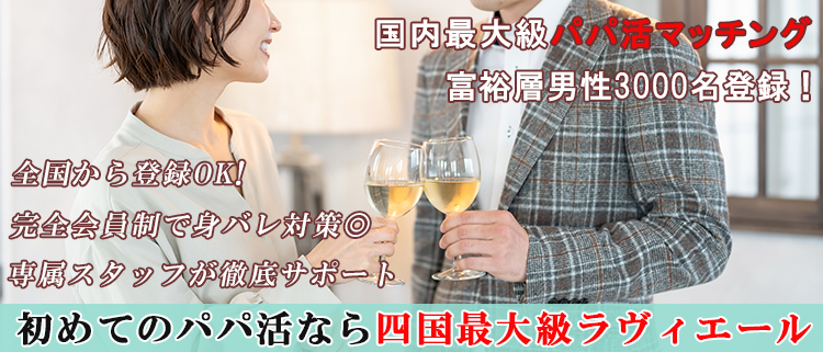 今治市、新居浜市、西条市、四国中央市、越智郡（上島町）の東予エリアの風俗やデリヘルなど高収入求人をお探しの方へ！ | よるジョブ編集部ブログ