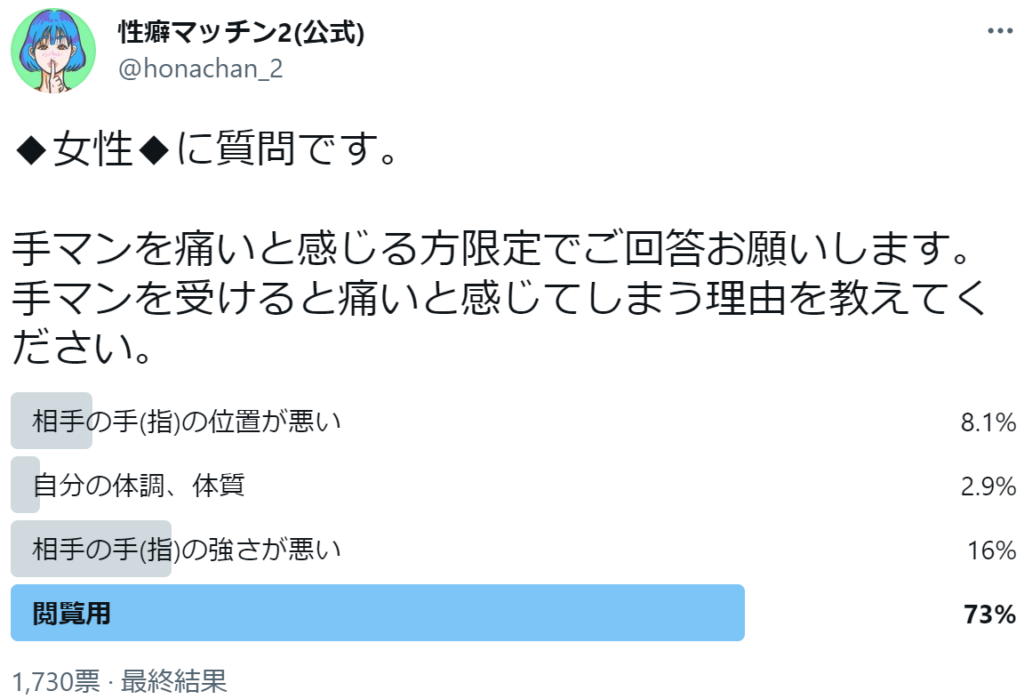 彼の手マンが痛いとお悩みの方へ…3つの解決方法を詳しくご紹介 - かわいくなりたい・モテたい女子を応援！恋活メディア Qai