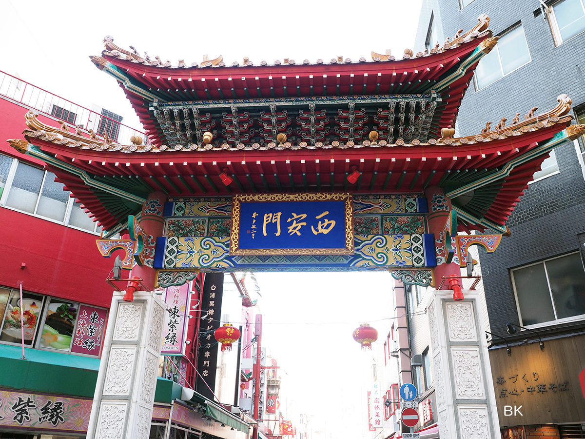 神戸・中華街「南京町」長安門から西安門 - 京都＆神楽坂