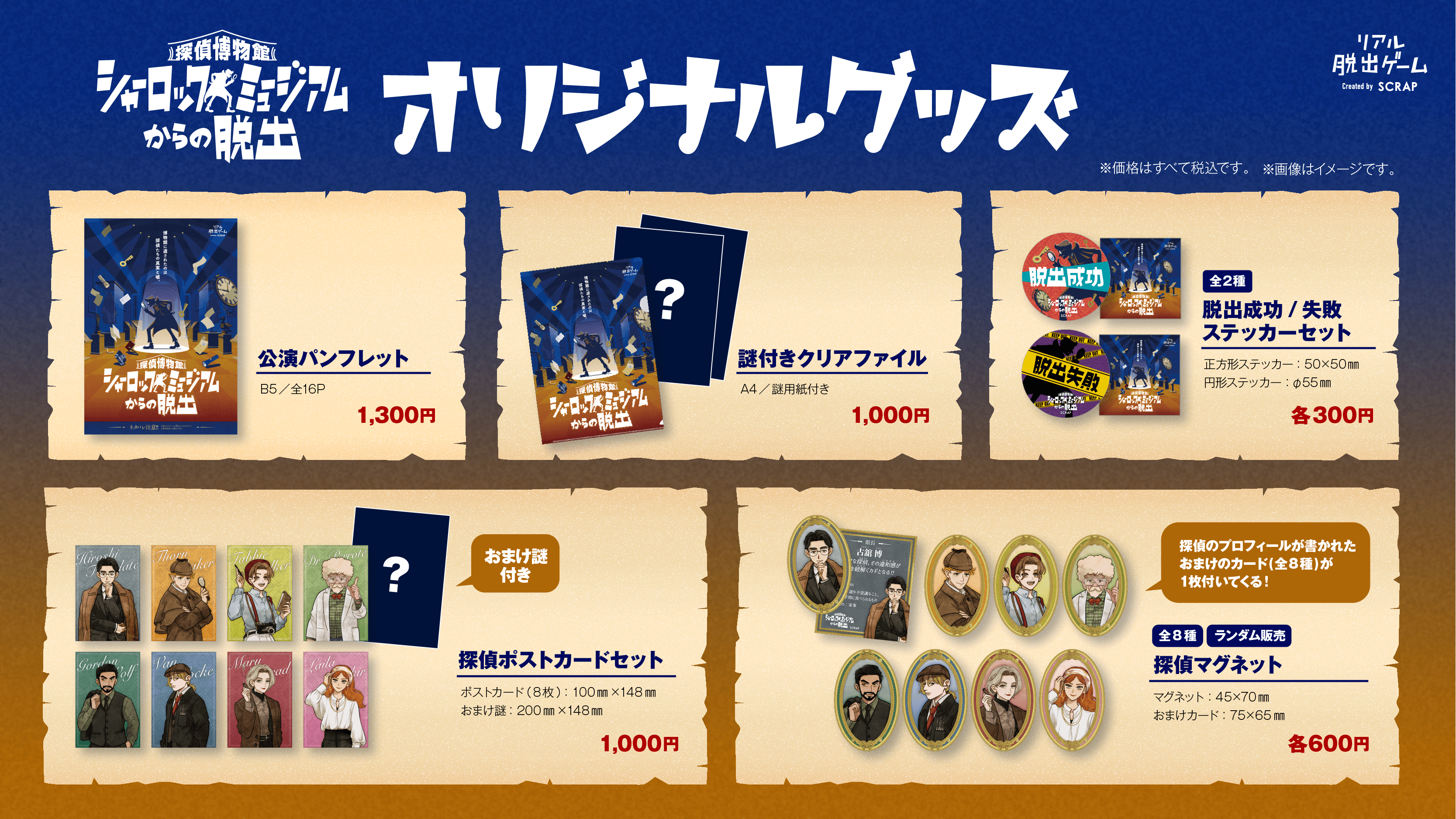 探偵博物館シャーロックミュージアムからの脱出 感想本音で語るエンタメ感想ブログ「エンタメis LIFE」