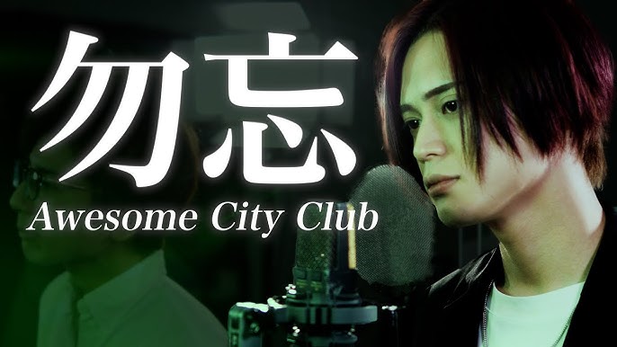 【女性二人で】勿忘 - Awesome City