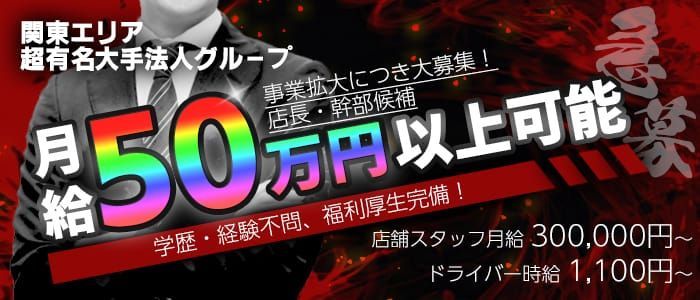 長岡市｜デリヘルドライバー・風俗送迎求人【メンズバニラ】で高収入バイト