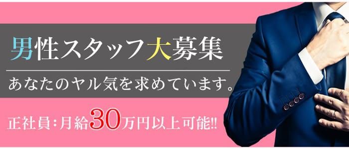 仙台市の男性求人一覧【ガンガン高収入】