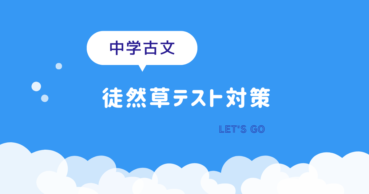 昨日のドラマ、いとあはれなり。」など、現代の日常会話で古文単語が学べる、新感覚の単語帳『しゃべって覚える古文単語３００』が発売 | 株式会社