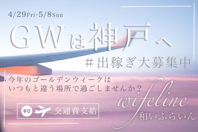 神戸市立若葉学園（兵庫県の児童自立支援施設・小舎制）｜チャボナビ