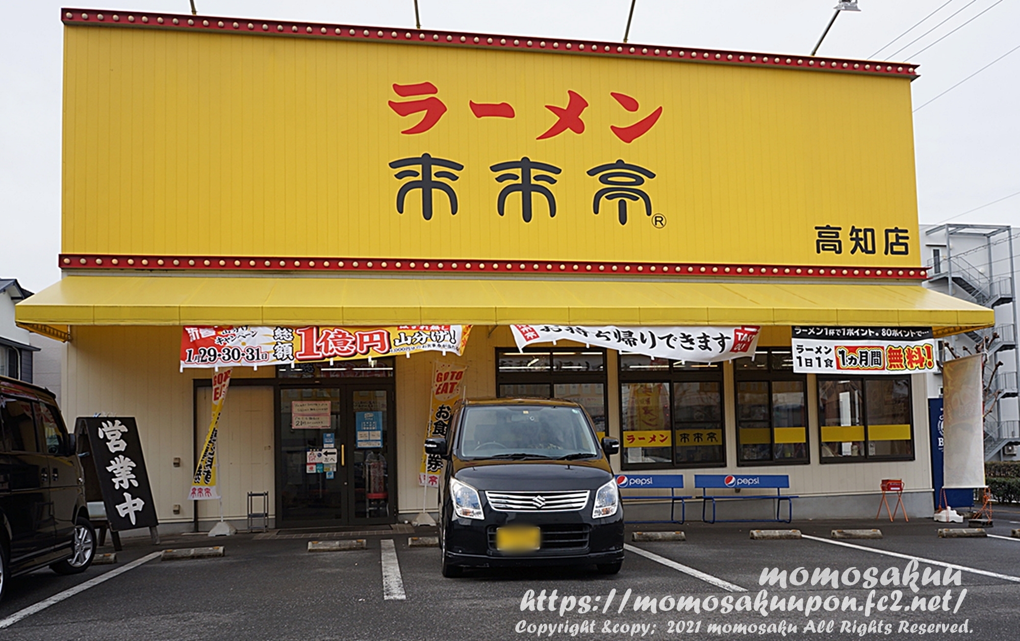 齊藤◇高知県アラフィフ一人旅レポSTYLE DELI オフィシャルブログ Powered by