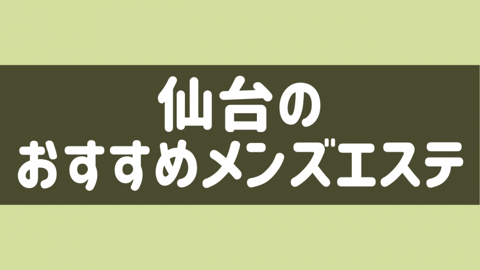 夢CHU【みみ 落ち着いていて気配りもできるギャル】仙台ソープランド口コミ体験レポート -