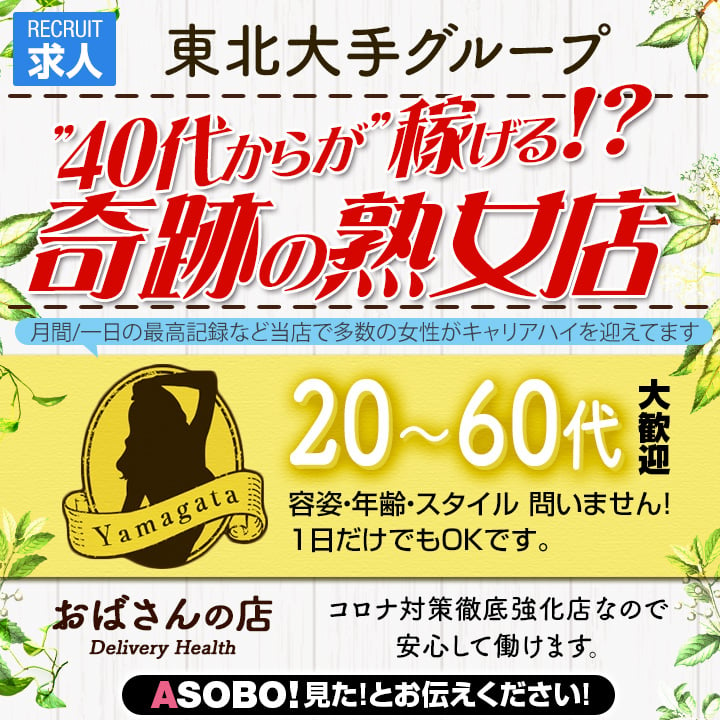 こうめ｜おばさんの店FC 山形店｜山形で遊ぼう