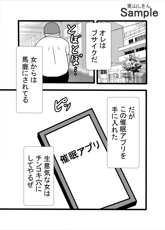 エロ漫画】催眠調教されちゃうエロかわいい淫魔の美女…フェラしたりだいしゅきホールドの中出しセックスで快楽堕ちしちゃう！【そめじま：異世界催淫わからせ紀行  ActFINAL】 |