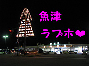 富山地方鉄道で行く 昔を訪ねる旅 魚津・黒部(富山)｜タビシリ・山内一輝@トラベルライター