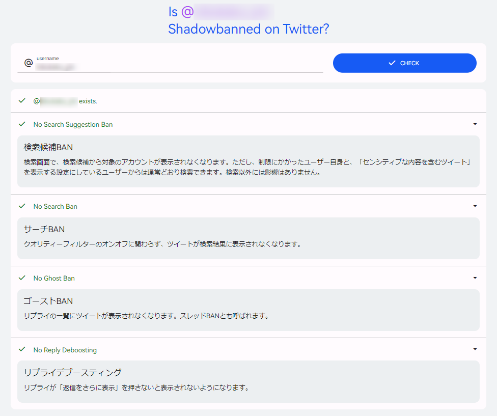 X/Twitterで「センシティブ」を解除する方法（2024年最新版） | マイナビニュース