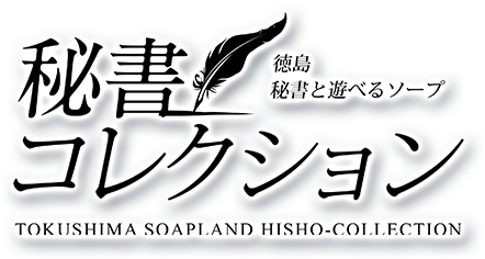 トップページ｜徳島県ソープ｜徳島ソープランド べっぴんHOUSE｜徳島市のソープ Beppin