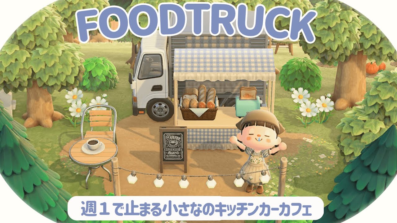 あつ森 part21：自然区にコテージとキャンプ場を作る - NABE GAME