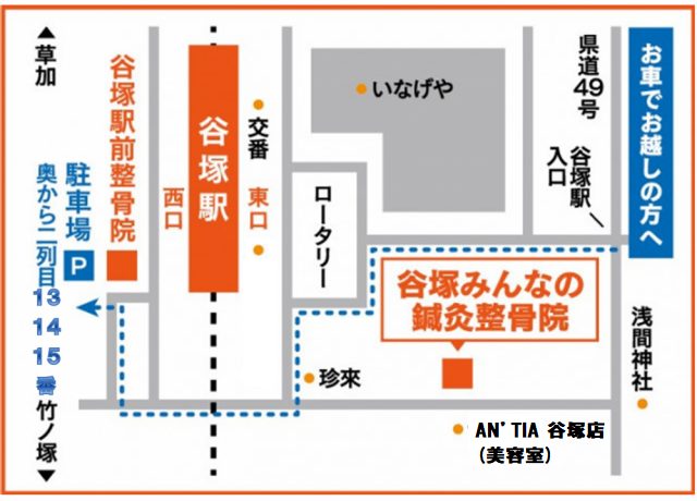 草加市の鍼灸/整体【谷塚駅前整骨院】年中無休