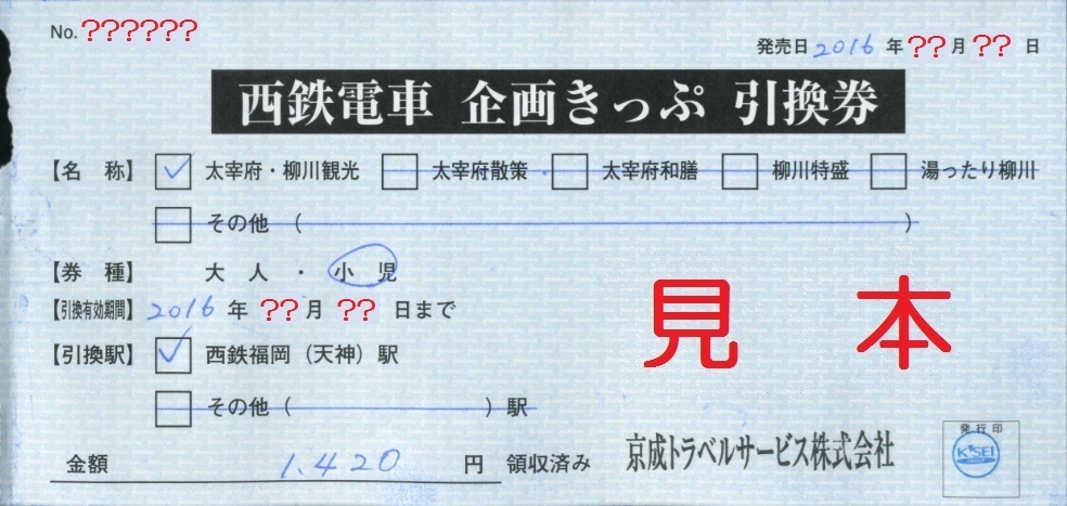 駅舎随録 西鉄柳川駅