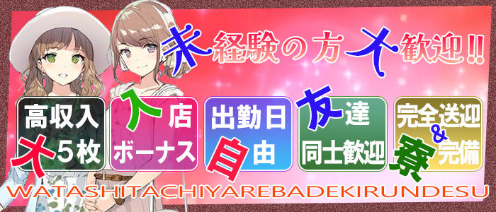 大阪のメンズエステ（非風俗）の人妻・熟女風俗求人【30からの風俗アルバイト】入店祝い金・最大2万円プレゼント中！