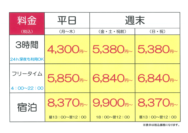 東京駅から近いラブホ街はどこ？おすすめのラブホも紹介！ | 【公式】上野・不忍ラブホテル