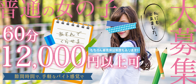 中洲トクヨク「放課後クラブ（ハレ系）」浅野まなみ｜フーコレ