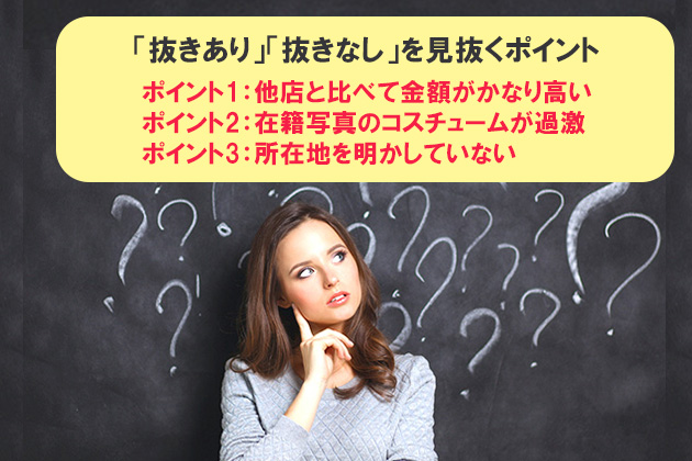 ぶっちゃけメンズエステってヌイてくれるの？｜日刊メンエス