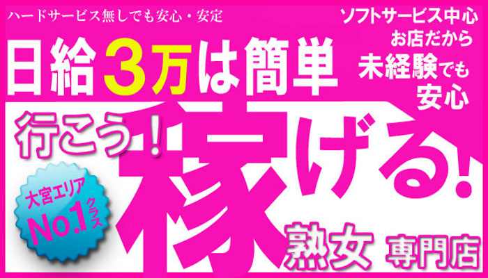 変態美熟女お貸しします。（ヘンタイビジュクジョオカシシマス） - さいたま市大宮区/デリヘル｜シティヘブンネット