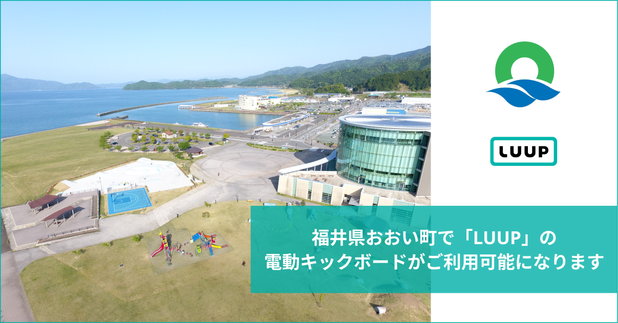 福井県 越前町の海水浴場