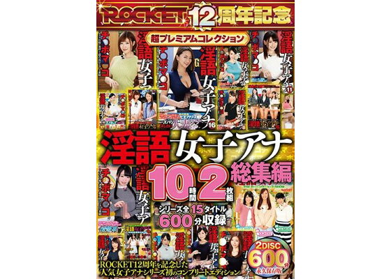 口内』」美人女子アナがカメラ目線で淫語を連呼、視聴者に向けてワイセツなニュース原稿を真面目に読みあげるアルティメットの淫語ニュース、表情！ -  AV女優がシコ手伝い