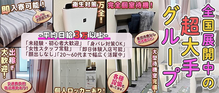 名古屋の人妻風俗求人｜【ガールズヘブン】で高収入バイト探し