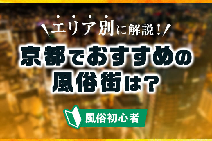 県条例で禁止された地域で店舗型性風俗店を営業した疑い…経営者ら男女４人を逮捕（静岡県警）（2024年7月18日掲載）｜日テレNEWS NNN