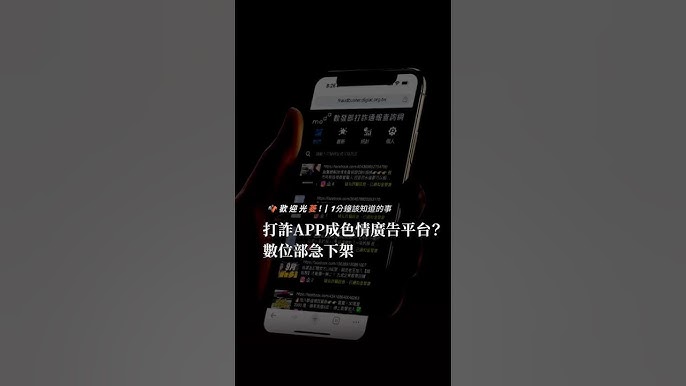 沒向國家報備的APP 會被斷網！中國盜版影音漫畫、色情APP 無一倖免！ | ezone