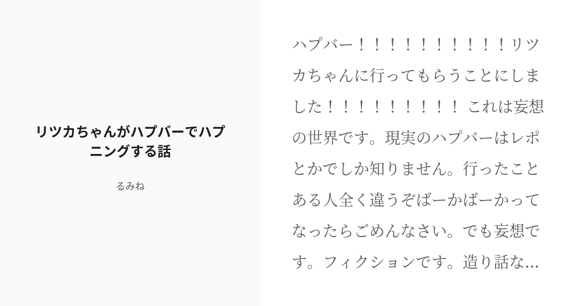 栄のハプニングバー「JUKE（ジューク）」がくそエロかった体験談 | 出会い系サクラチェック