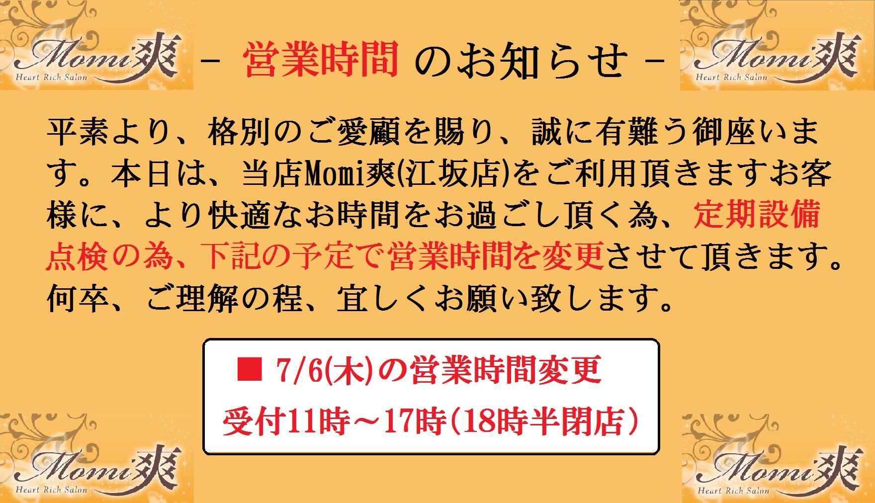 香en〜コウエン〜】オリジナル筋膜リリース・リンパマッサージ・美管理よもぎ蒸し・NAJA オイルマッサージ・PONNYO 