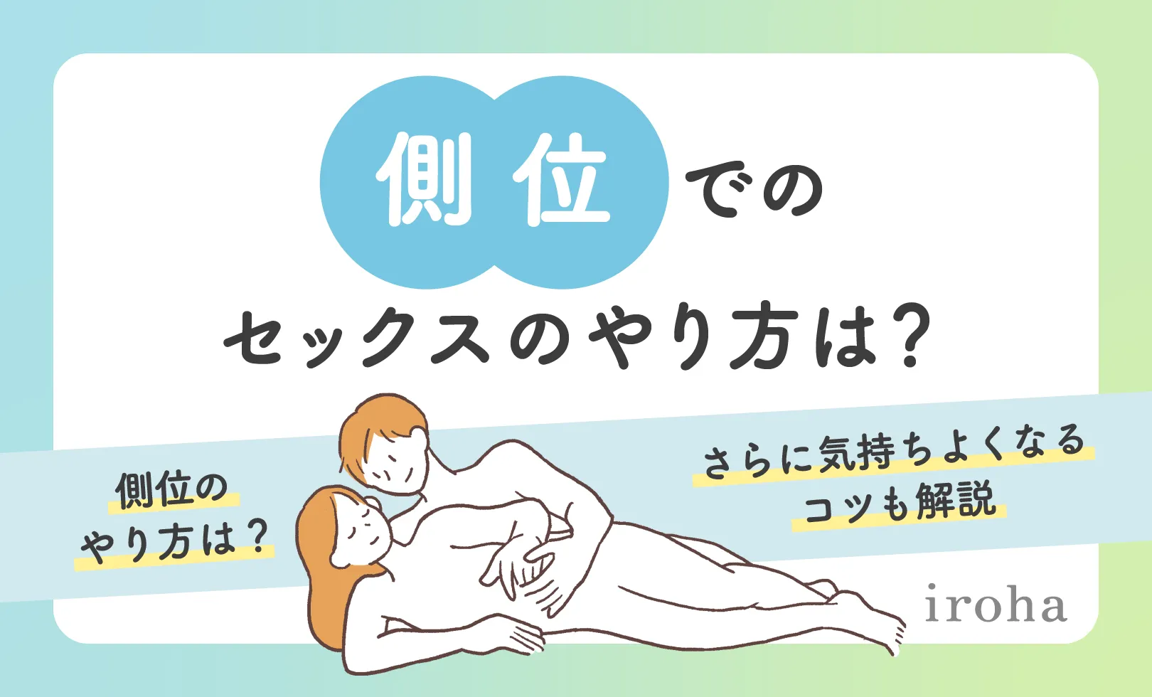 性交痛がつらい…セックス（挿入時）の痛みの原因と我慢しないための対策｜wakanote