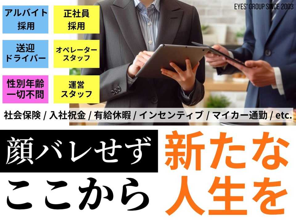 ENTERTAINMENT SOAP LOVE VEGAS（エンターテイナメントソープラブベガス）の募集詳細｜北海道・札幌・すすきのの風俗男性求人