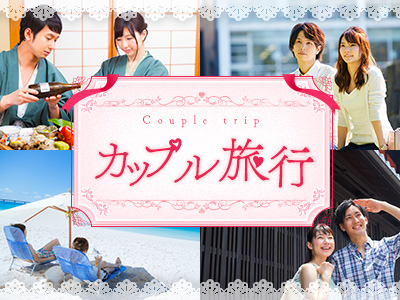 人物 カップル 温泉