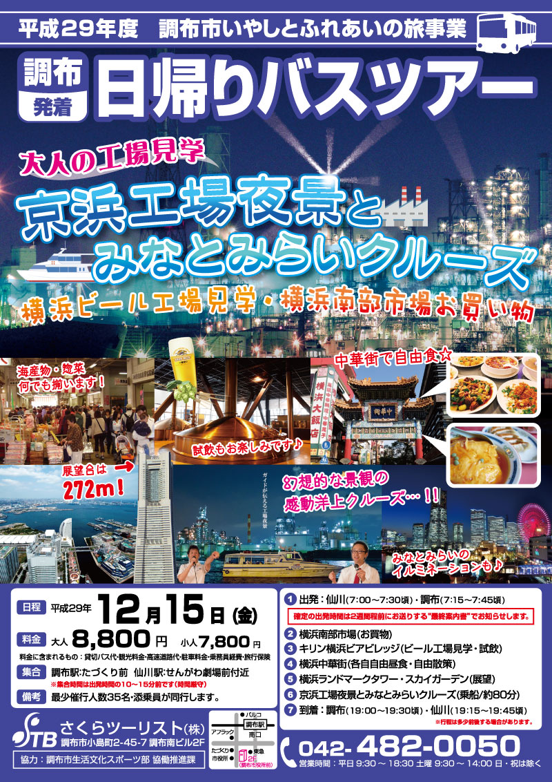 7 件の「ツアーチラシ」や「チラシ」のアイデアを見つけましょうパンフレット デザイン、ツアー、ちらし