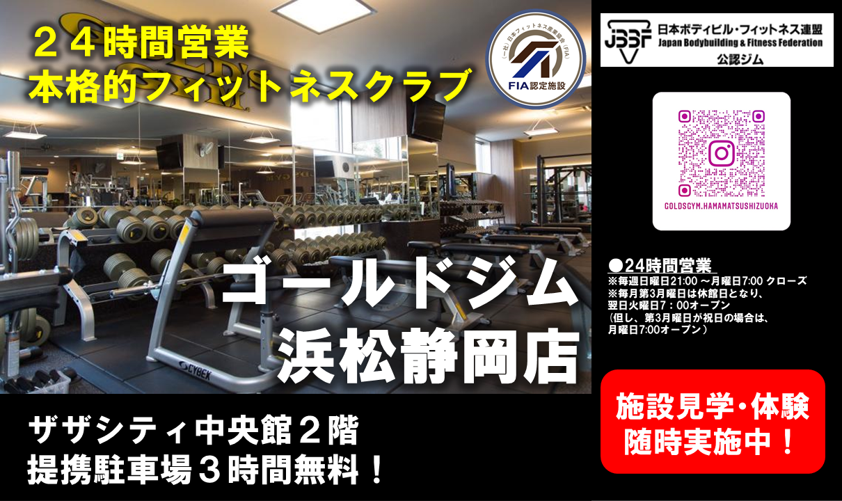 NPC24H浜松千歳町パーキング(浜松駅・新浜松駅すぐそば)」(浜松市中央区-NPC24H-〒430-0934)の地図/アクセス/地点情報 - 