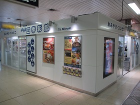 みらくる薬局 札幌駅東口店札幌での調剤薬局運営、医師開業支援株式会社メディプラン